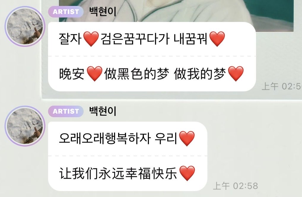 백현아 나 진짜 너 꿈 꿨어. 나 너 콘서트 또 보러 가는 꿈 꿨어. 홍콩 가, 콘서트 가는 꿈 꿨어. 네가 홍콩에 있을 때 불렀던 중국어 노래 계속 불렀어. 🥹《AGA Go-ch》