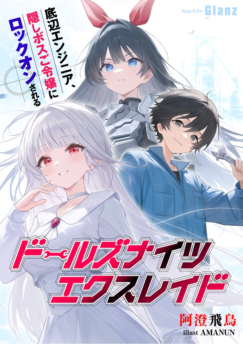 Nolaブックス編集部 tweet media