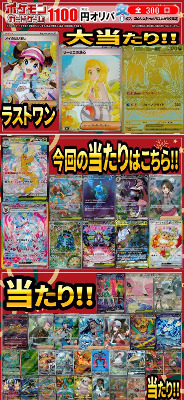 ポケカ #オリパ 1100×300口🔥🔥🔥販売開始しました！ リーリエの決心