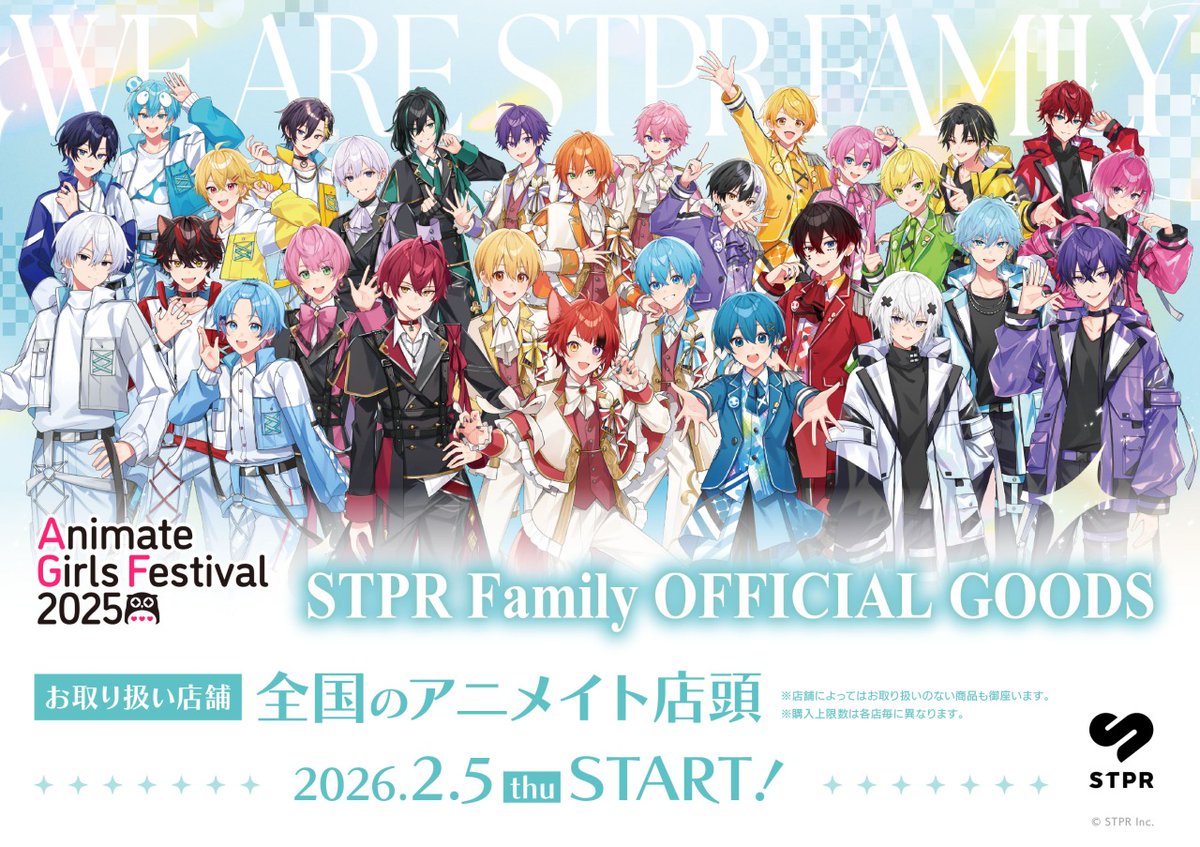 【AGF2025 STPR Family オフィシャルグッズ】
フェアの開催に合わせて2/5(木)開店時よりグッズ各種の販売開始予定！

※事前のご予約はお受けしておりません。
※店舗によってお取り扱いのない商品もございます。予めご了承ください。
