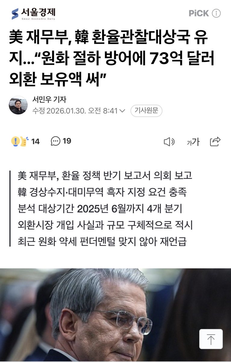 환율방어에 73억달러(10조)를 태웠는지요 ㄷㄷ