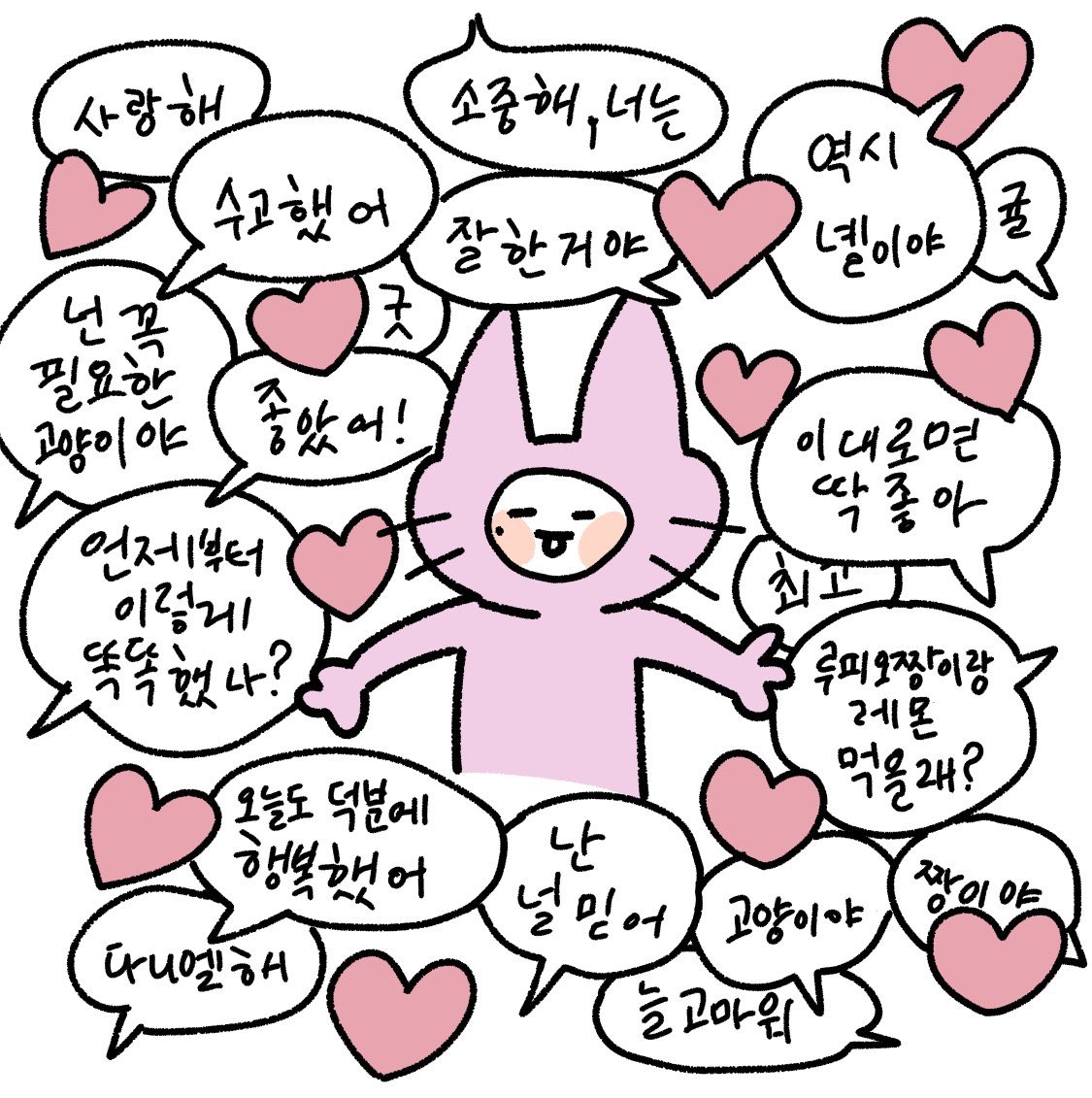 bibibic_10's tweet image. 사랑만 줘야함 절대적으로