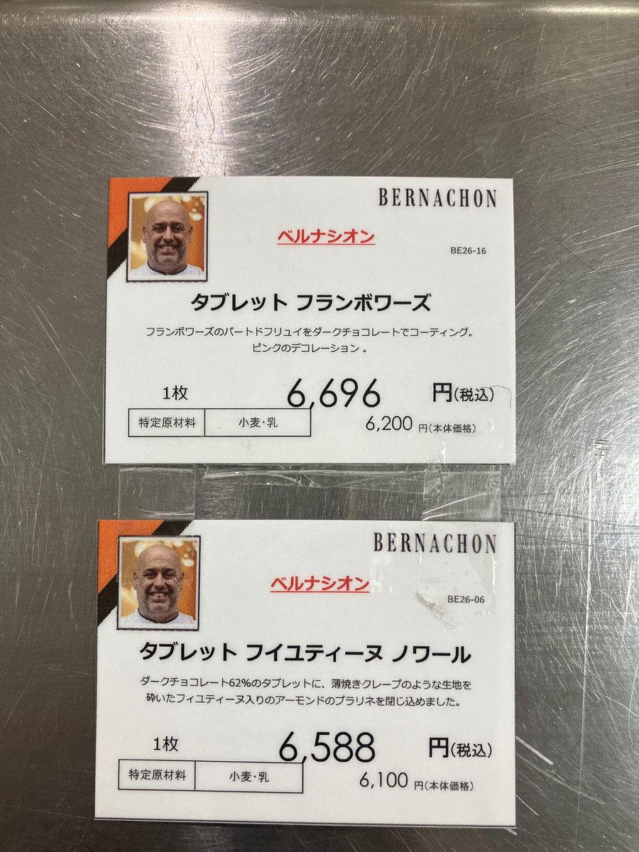 1月30日(木) 10時時点の 完売情報その①をお知らせいたします