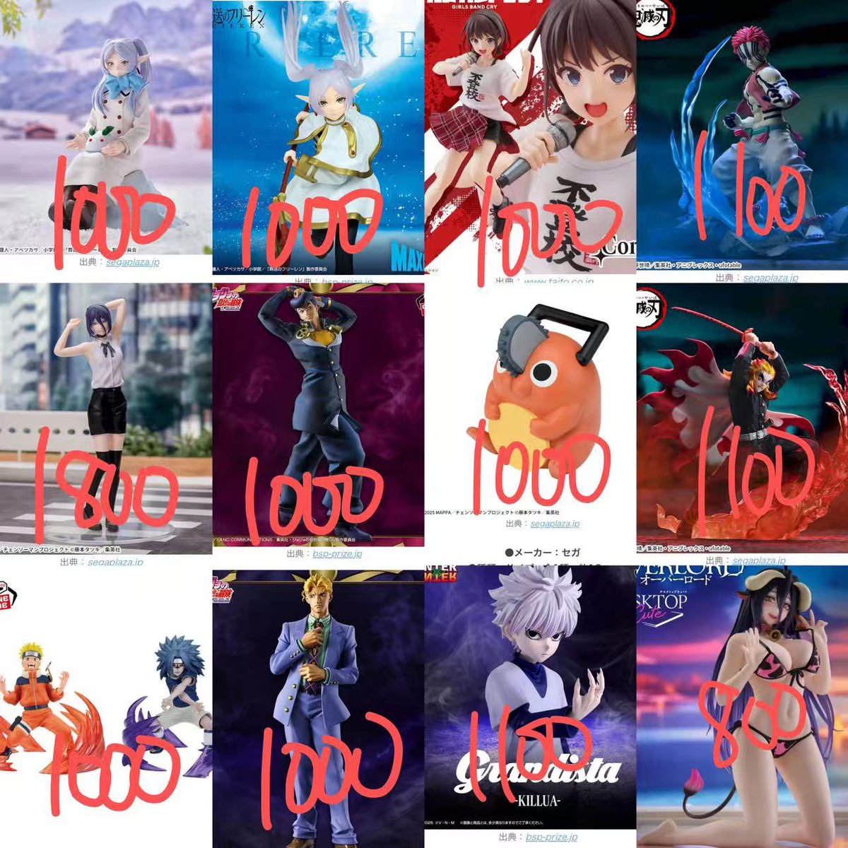 新品未開封フィギュア‼️“1月30日”（金曜日【17時】)までに”買取希望数