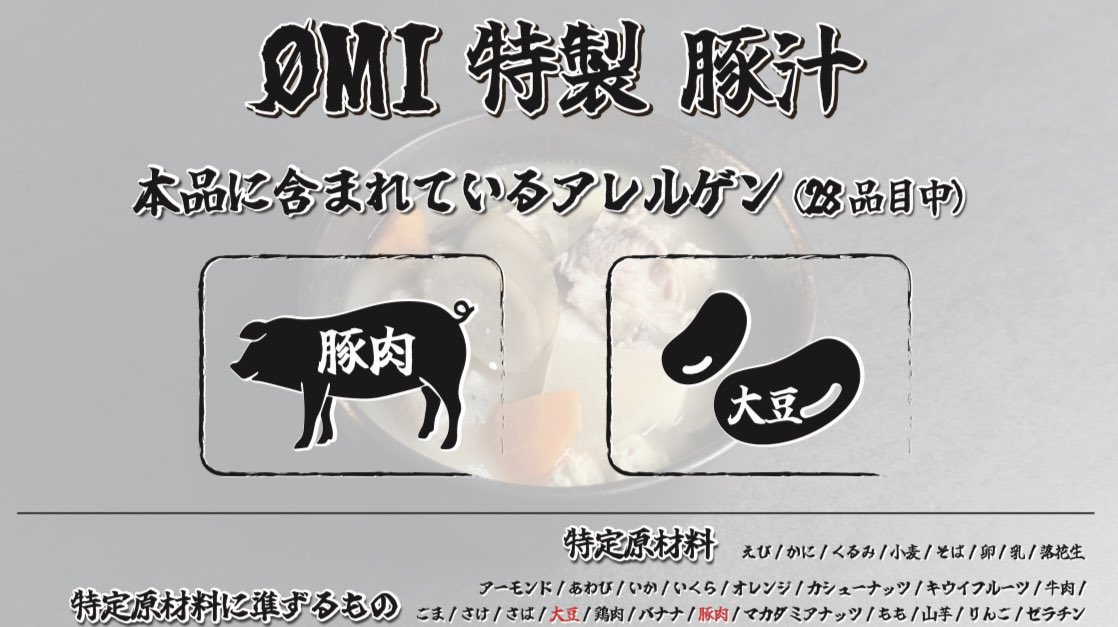 jsb3liveacc's tweet photo. #ØMI LIVE 2026 〜𝐈𝐍𝐅𝐈𝐍𝐈𝐓𝐘 𝐌𝐎𝐎𝐍〜
#ØMI 特製 豚汁

1月30日金曜日
開店11:00 / 閉店18:30

一杯850円(税込)
1会計につき2杯まで
ランダム3種メッセージ入りステッカープレゼント
⚠️ご精算は現金のみとなります。 https://t.co/TMj3bBENLK