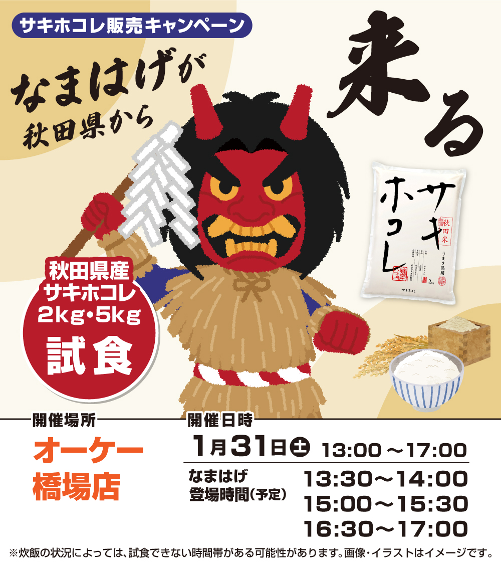 オーケー（公式） (@OK_EDLP) / Posts / X