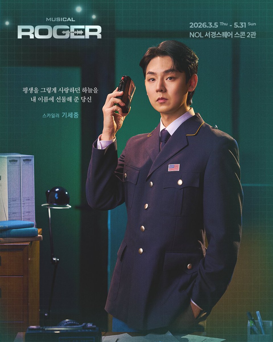 ⠀
✈️뮤지컬 <라져>
#라져 #캐릭터포스터

“평생을 그렇게 사랑하던 하늘을 
⠀내 이름에 선물해 준 당신”
　 
ıll. 𝗖𝗵𝗮𝗿𝗮𝗰𝘁𝗲𝗿 𝗣𝗼𝘀𝘁𝗲𝗿 .lıl
⠀⠀스카일러 | #기세중

-
✈️뮤지컬 <라져>
기간: 2026.03.05(목) ~ 2026.05.31(일)
장소: NOL 서경스퀘어 스콘 2관  

본 작품은