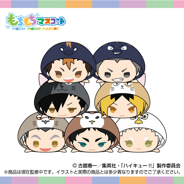 2026年5月発売予定 「もちもちマスコット ハイキュー!! vol.7」 BOX