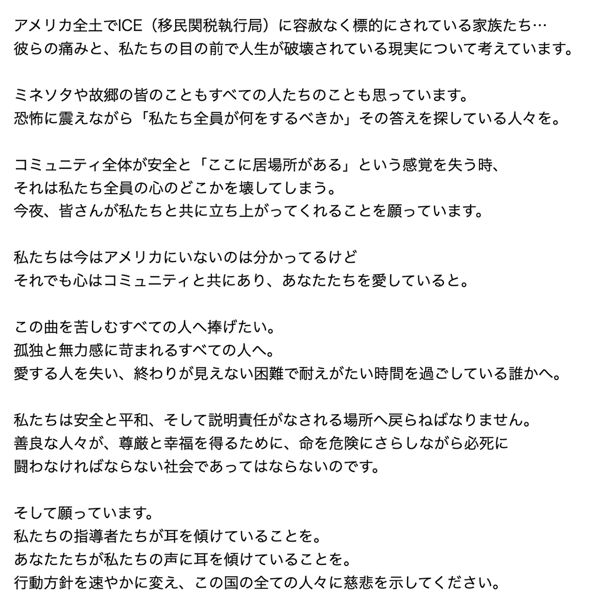 puyoko29's tweet photo. 昨夜のLADY GAGAの感動的なMC
トランプ政府への懇願を装った痛烈な批判

世界的トップスターがライブでこのようなメッセージを堂々と発信できるだけアメリカにはまだ自由と希望が残されているような気がする

日本はどうか？

#ladygagatokyo https://t.co/1VwP30Sxbz