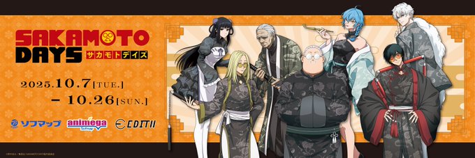 ご予約商品入荷情報】 【SAKAMOTO DAYS】 アニメガ×ソフマップ 先行