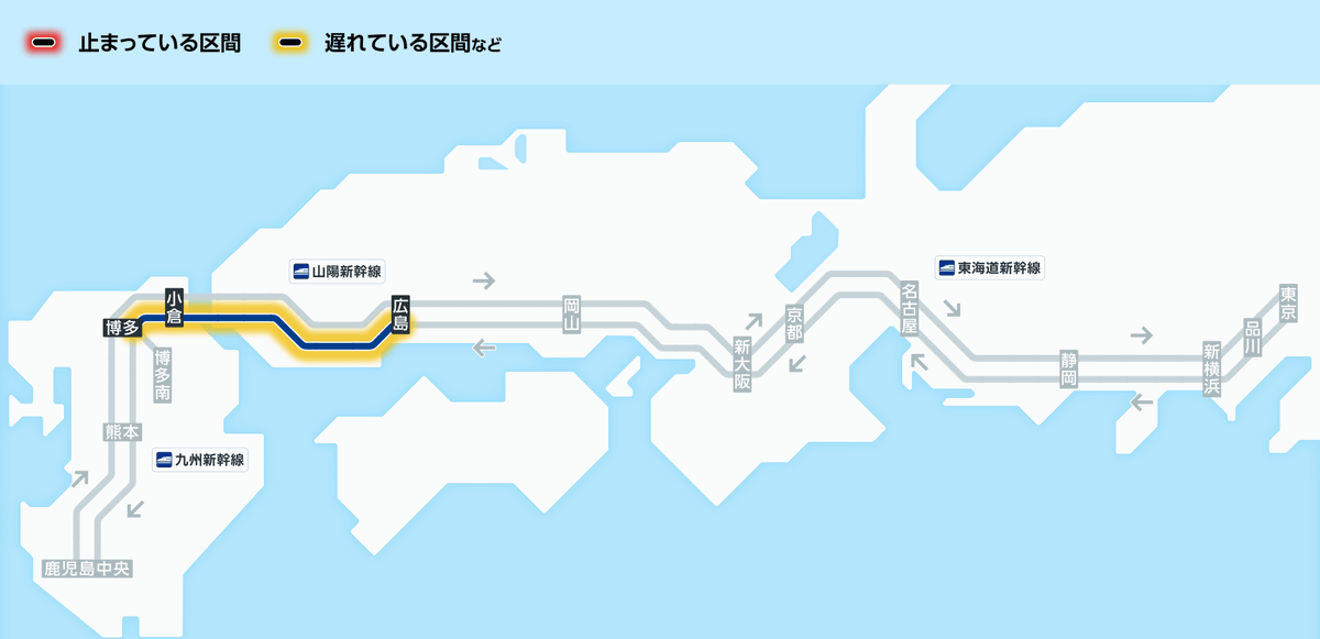 1月30日10時8分現在： 東海道新幹線の大雪による徐行運転のため、山陽