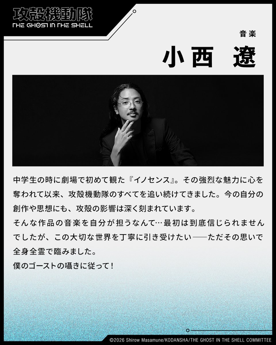 攻殻機動隊 THE GHOST IN THE SHELL|TVアニメ公式|7月放送開始 tweet media