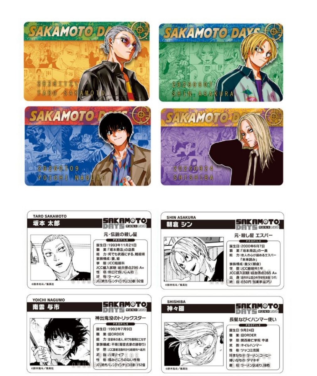 JCSにて受注予約開始！ 『SAKAMOTO DAYS』バースデイコレクション