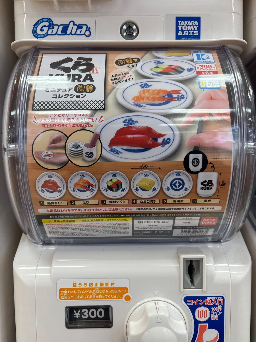 ガチャ新商品(*^▽^*) ・ポケットコインホルダー ・くら寿司 ミニチュア陶器コレクション ・液晶ミニゲーム機～オーバル～ ・BLACK  RABBiT めじるしチャーム