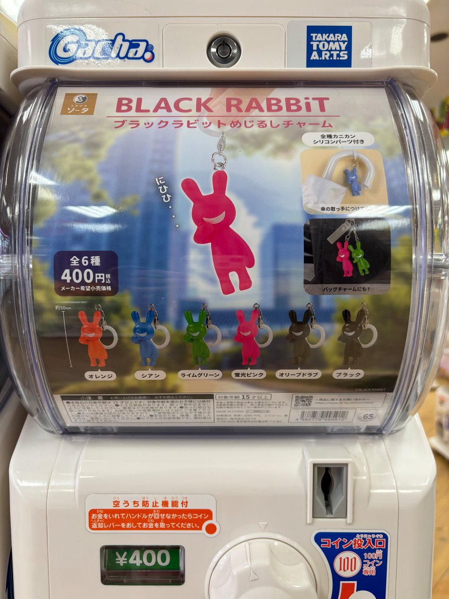 ガチャ新商品(*^▽^*) ・ポケットコインホルダー ・くら寿司 ミニチュア陶器コレクション ・液晶ミニゲーム機～オーバル～ ・BLACK  RABBiT めじるしチャーム