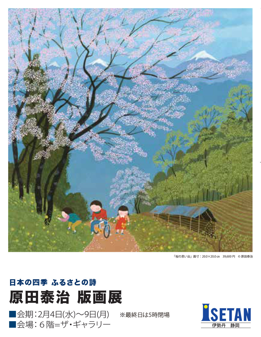 静岡県の皆様 是非お立ち寄りください。