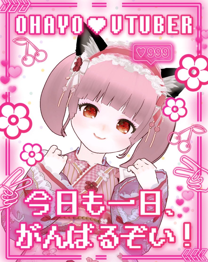 猫乃あむ🍼🙏VTuber (@amuuu_pon) / Posts / X