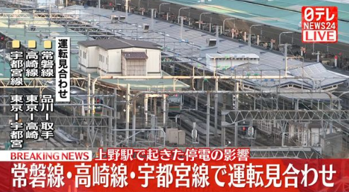JR東日本、またも上野駅でトラブル発生です

今朝7時頃、上野駅の常磐線ホーム付近で架線断線による停電が発生

これにより、常磐線（上野〜土浦間）および常磐線快速（品川〜取手間）の上下線が運転見合わせ中