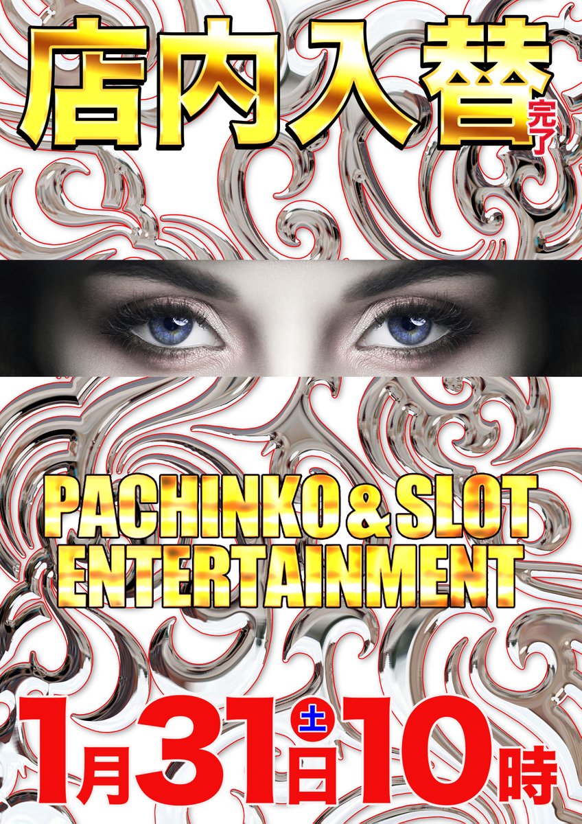 マルハン松原店＠SINCE1983.10.1 (@matsubaramaru) / Posts / X