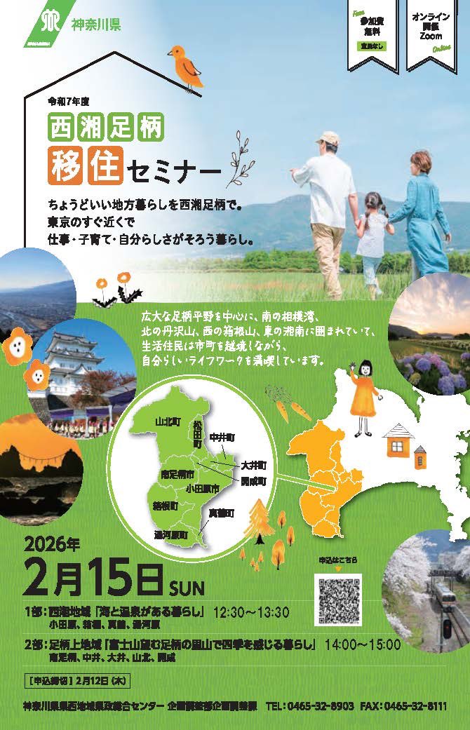 神奈川県大井町 tweet media