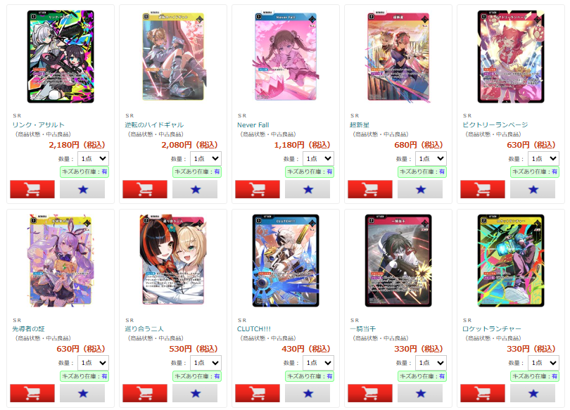 SR（ACE）ただいま全種お取り扱い中です(=ﾟωﾟ)ﾉ 足りないのあれば