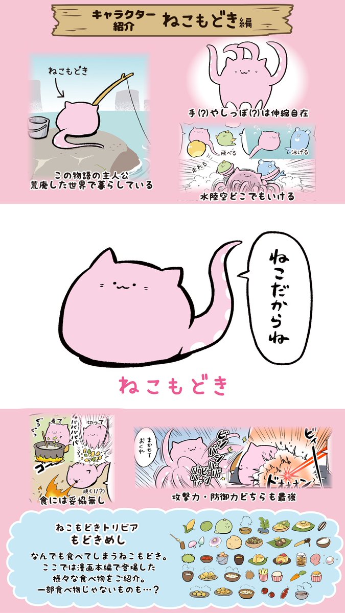 キャラクターをタップすると隠されたキャラクターの
プロフィールが見れるよ!

↓気になるキャラクターをタップ! 