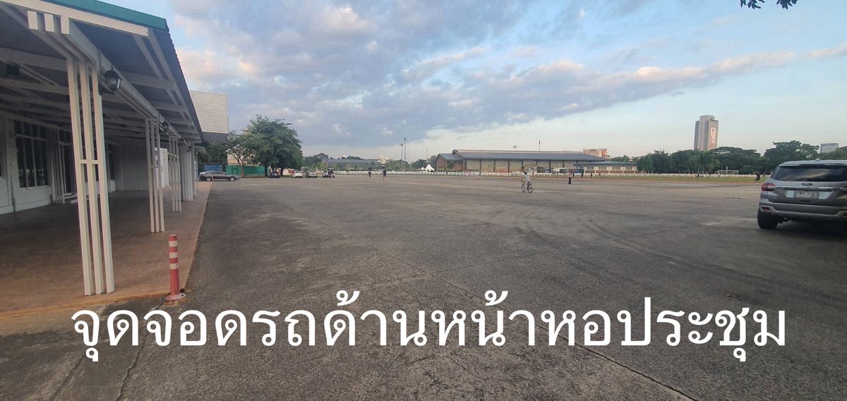 📣 งาน Special BL Market สำหรับผู้ที่จะนำรถไปที่งาน จะมีลานจอดรถด้านข้างหอประชุม และบริเวณลานด้านหน้าค่ะ จอดฟรีตลอดงานค่ะ

🗓️ 31 Jan 26
⏰ 10:00 – 18:00
📍 หอประชุมกลางน้ำ กองพลทหารม้าที่ 2 รักษาพระองค์
🚆 BTS สนามเป้า

🎟️ เข้างานฟรี! 🎟️

#BLMARKET #งานหนังสือ #นิยายวาย