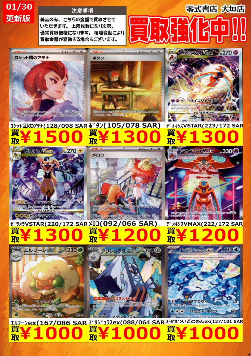 告知時点での買取価格となります カードの状態､在庫状況により減額の