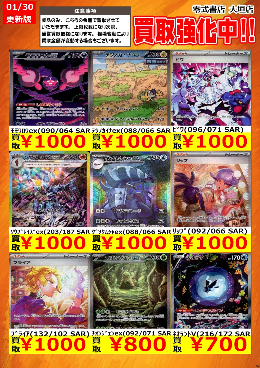 告知時点での買取価格となります カードの状態､在庫状況により減額の