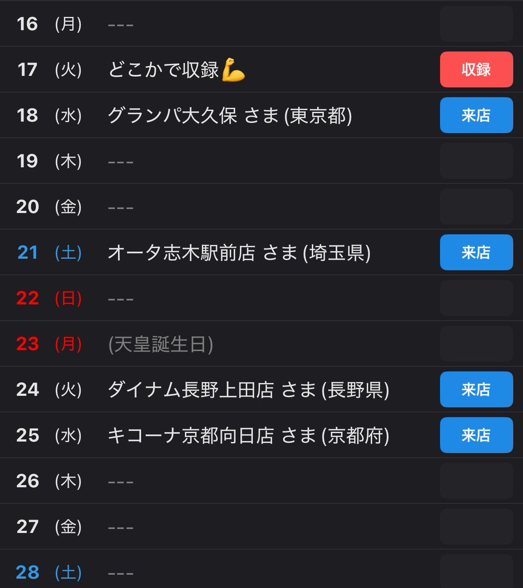 受け渡し予定決定
❗️スーリールーフボックス+バー含む 取引の流れ - ご利用ガイド | ジモティーの使い方