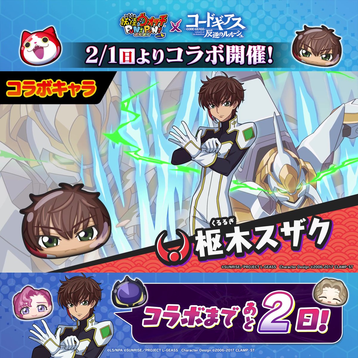 妖怪ウォッチ ぷにぷに】ニュース/速報まとめ - Androidアプリ | APPLION