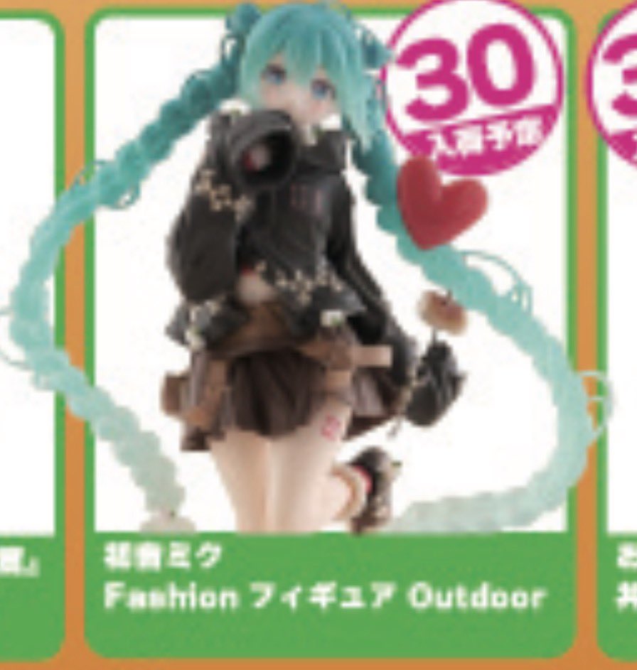 景品情報】 入荷カレンダーにて本日入荷予定の「初音ミク Fashion