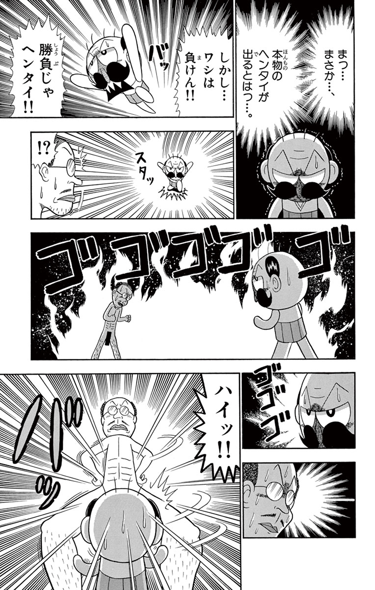 じーさん