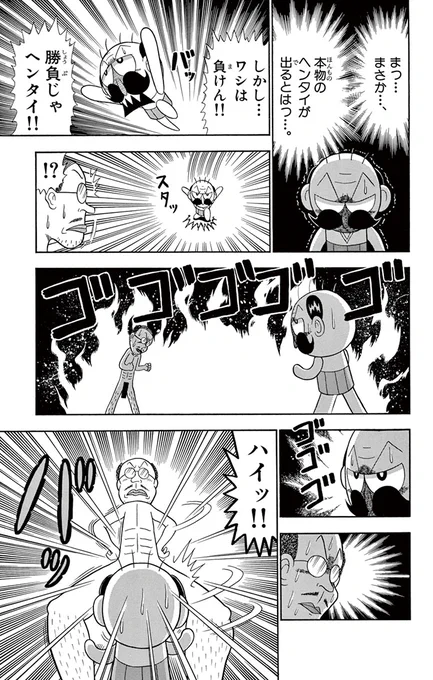 じーさんVSヘンタイ
https://t.co/LGGruglK6o 