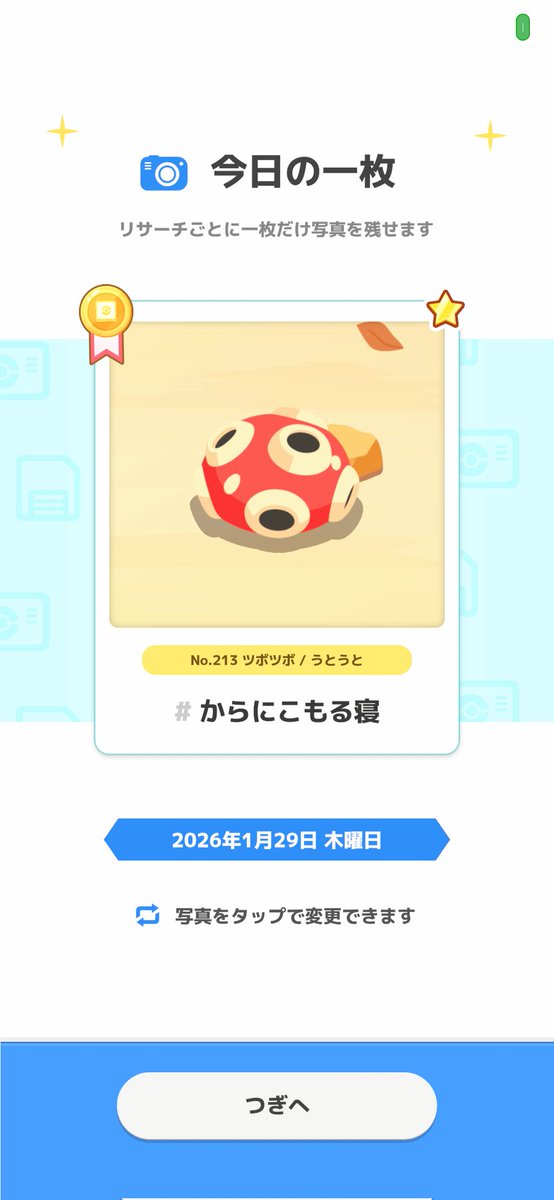 がいつー (@gabel_136) / Posts / X