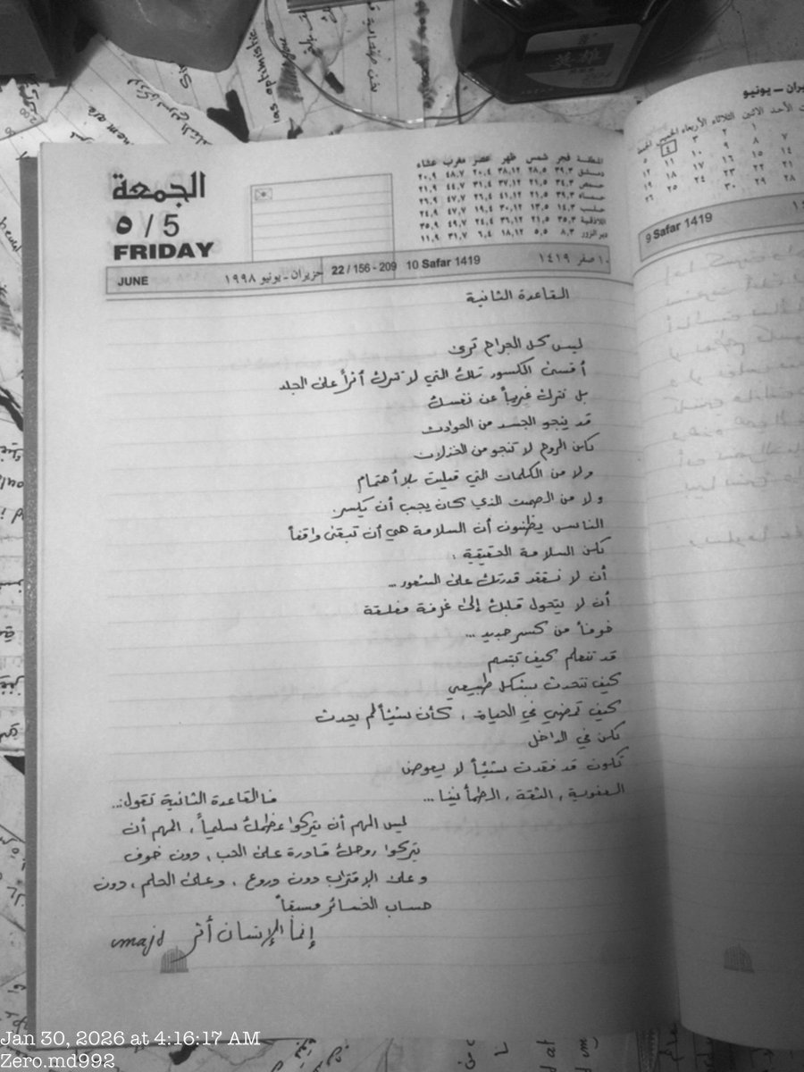 MJoker992's tweet photo. القاعدة الثانيه
ليس المهم أن يتركوا عظمك سليماً،المهم أن يتركوا روحك قادرة على الحب ، دون الخوف ، وعلى الإقتراب دون دروع ، وعلى الحلم دون حياب خسائر مسبقاً
@23___ii @RAZAN_BARARY @ME20222d @adhamsharkawi @_binassi @sh3r_video @1Nathir @k_alemat @iee11e https://t.co/cXw2p6GJG2