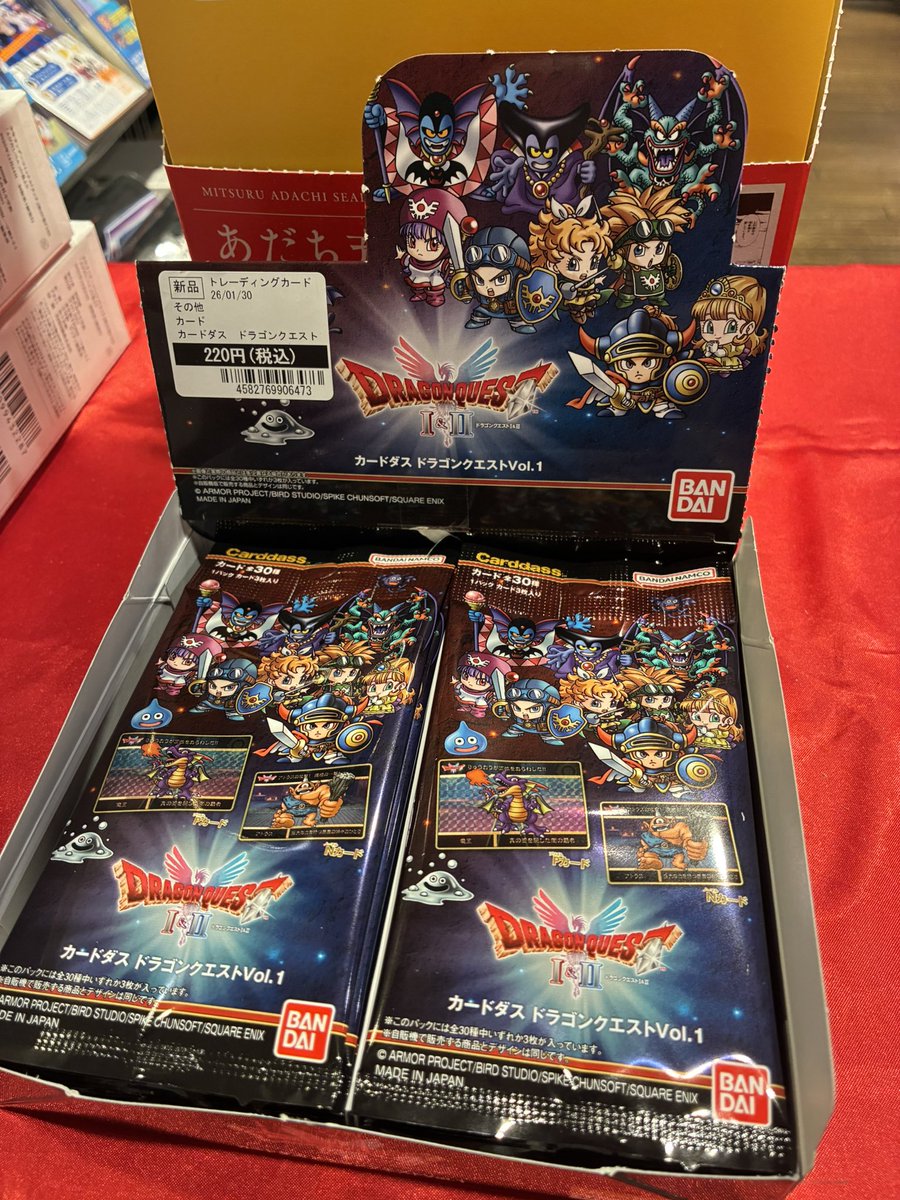 ┏━━━━━━━━━━━━━━┓ カードダスが あらわれた