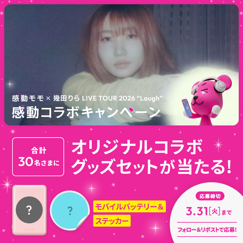 Sony | So-net【公式】 tweet media