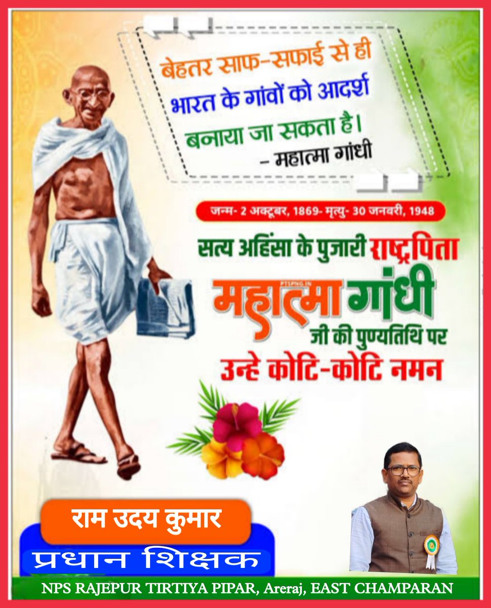 "आप जो बदलाव दुनिया में देखना चाहते हैं, पहले खुद में लाएं"