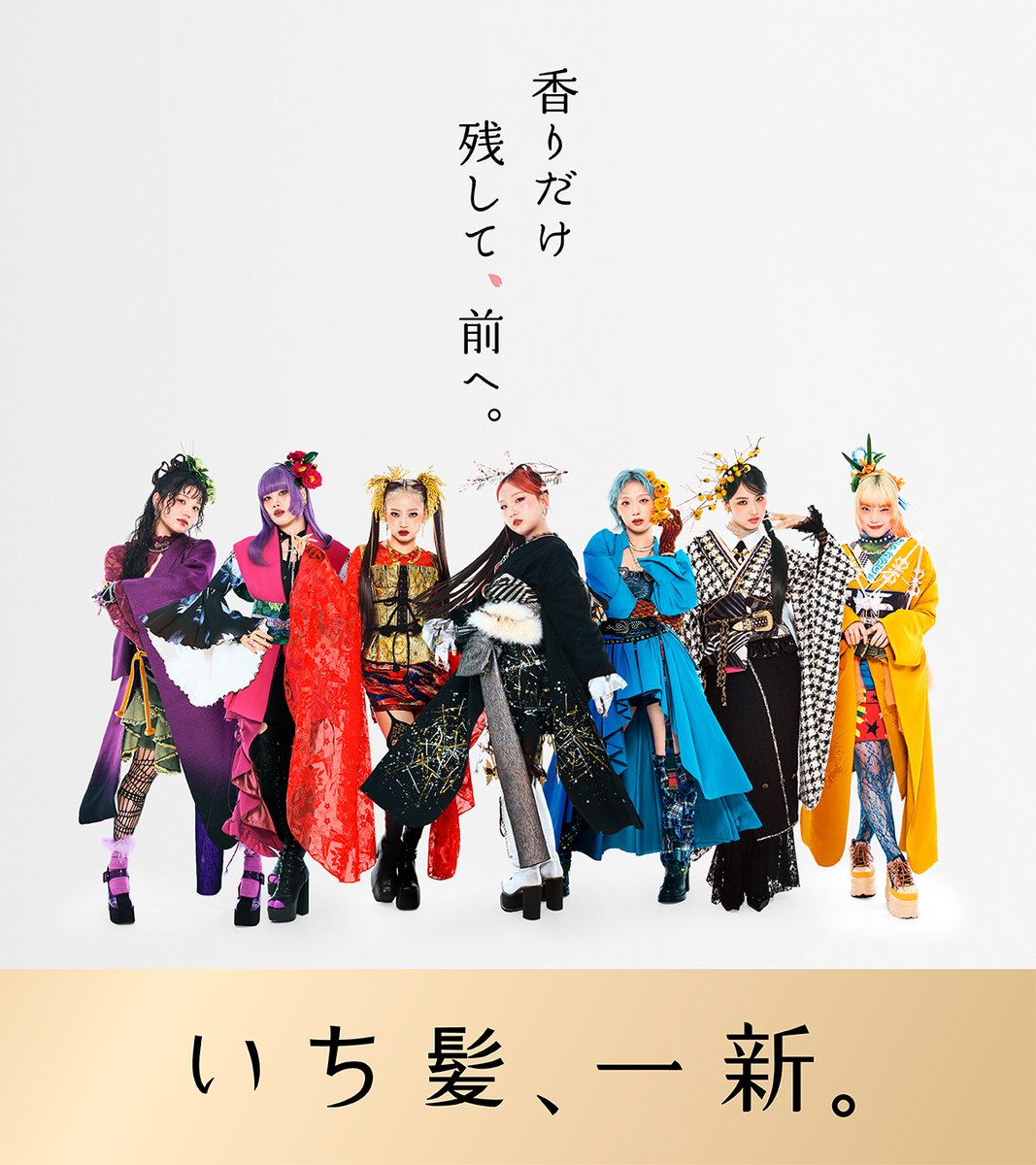 HANAが「いち髪」新CMキャラクターに就任決定

kracie.co.jp/ichikami/

<a href="/Kracie_ichikami/">クラシエ いち髪</a> 
#いち髪

#HANA