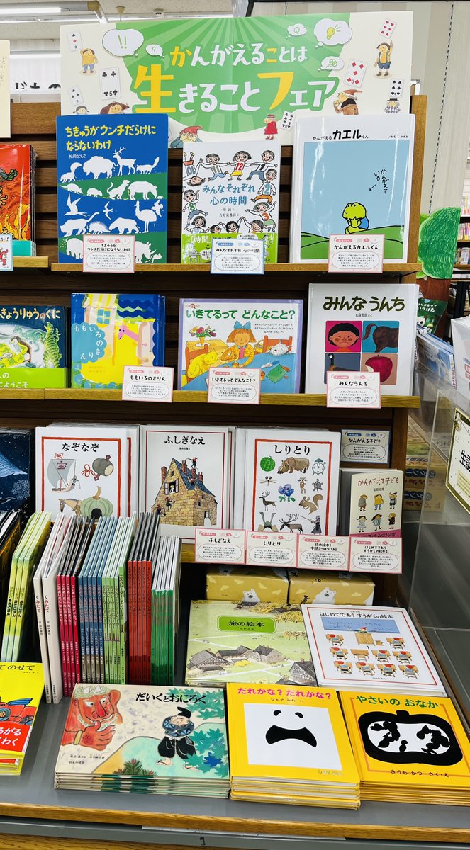 たくさんのふしぎ編集部 (@takusannofusigi) / Posts / X