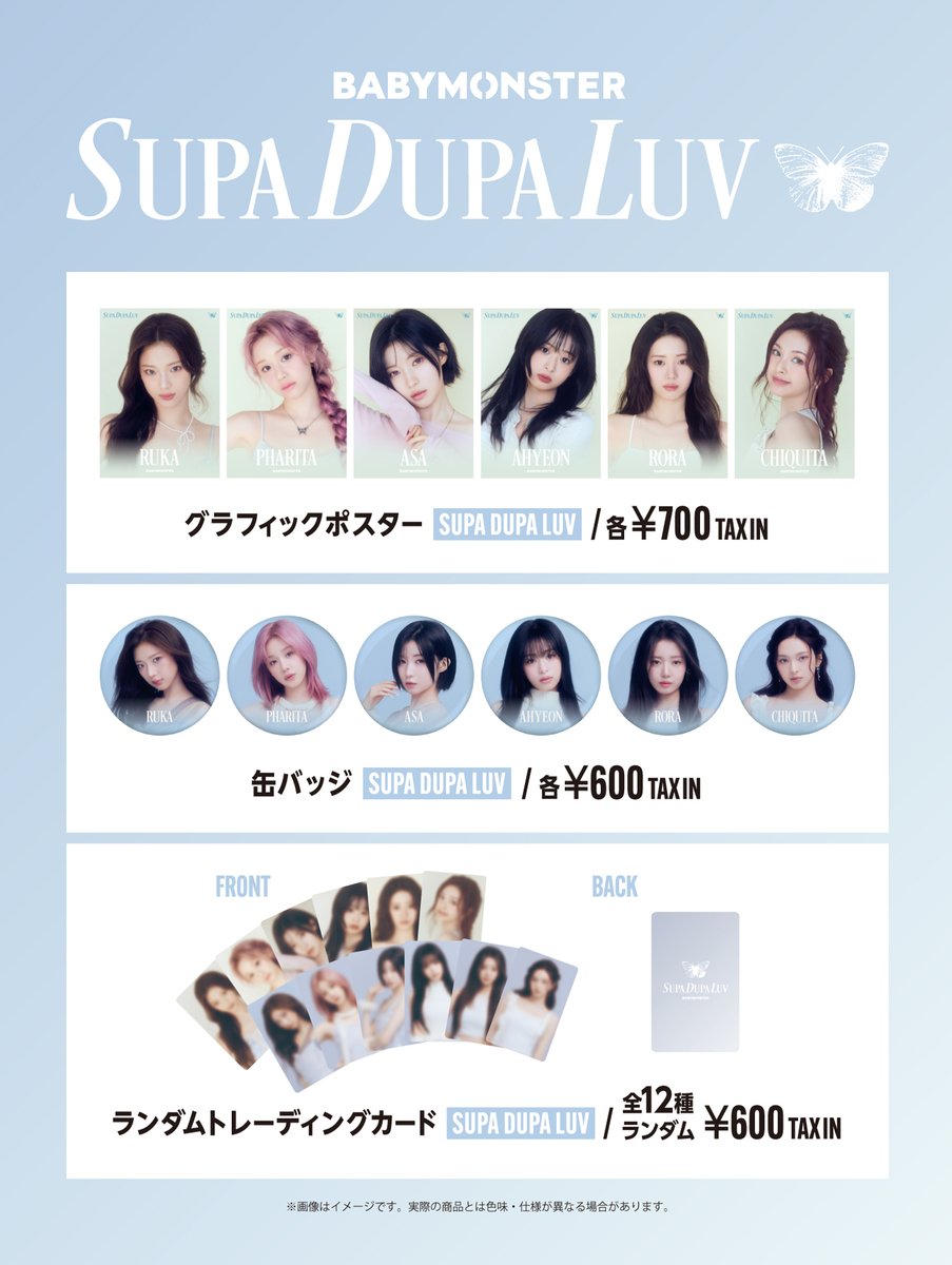 🛒] #BABYMONSTER_INFO ／ SUPA DUPA LUV グッズ発売決定🦋 ＼ POP-UP