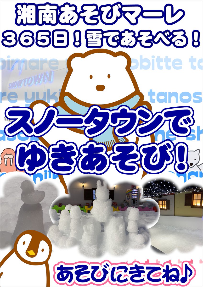 おはようございます！ 湘南あそびマーレです✨ 1/30（金）平日営業 10