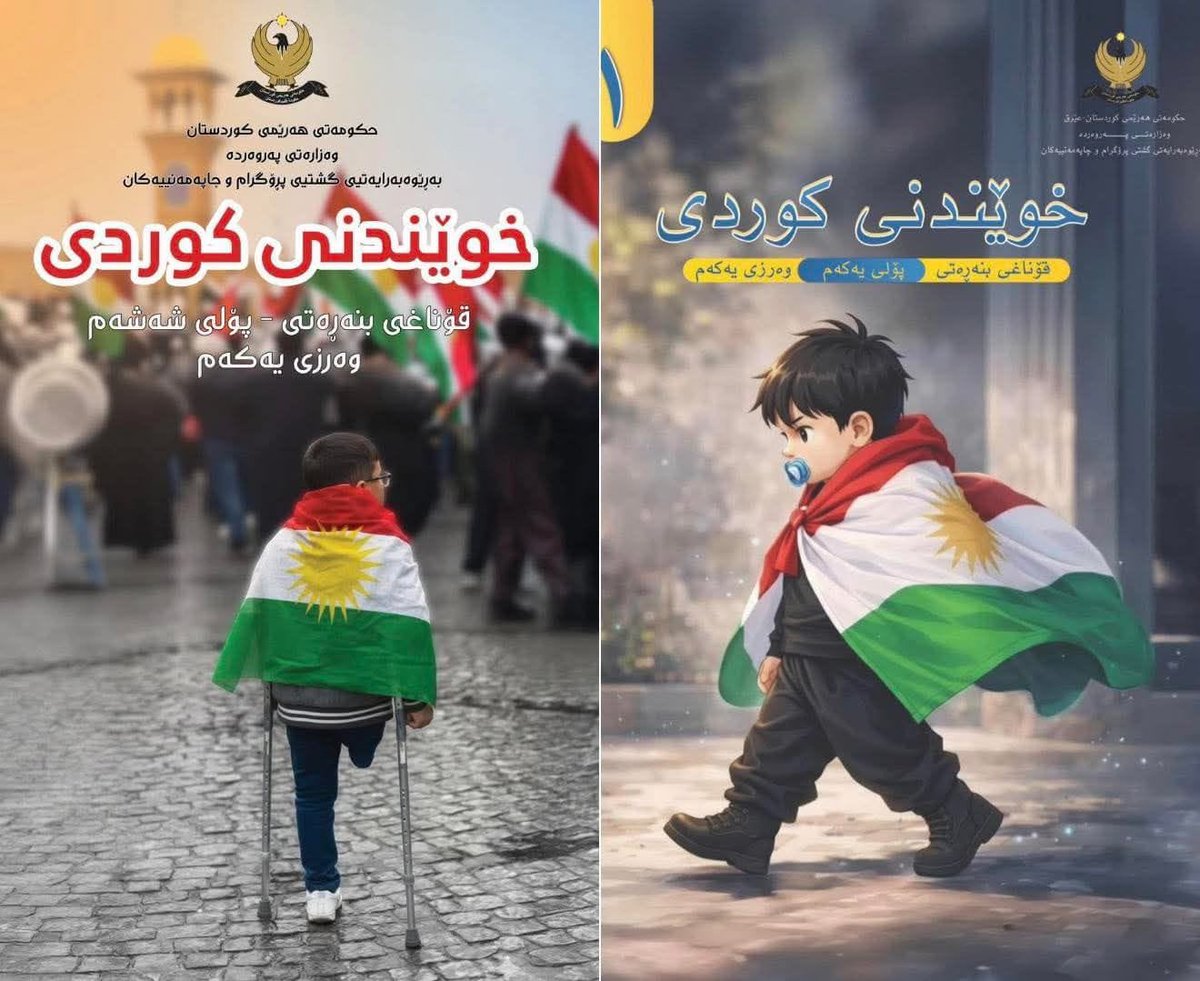 mahabad_anter's tweet photo. Kürdistan Eğitim Bakanlığı, bazı ders kitaplarının kapaklarında Rojava ile dayanışmayı anlatan iki Kürt çocuğunun fotoğrafını kullandı. Bakanlık, bu görsellerin çocuklara ulusal bilinç kazandırmak amacıyla seçildiğini açıkladı. https://t.co/G8gaxftuvc