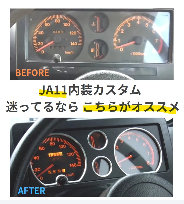 labo_jim's tweet image. ジムニーJA11の内装、迷ったらこれ！ジムラボの自信作【メーターリングパネル】🛠️ 工具不要でポン付けなのに運転席からの眺めが激変。2011年発売以来、精度に拘り抜いた日本製ロングセラーです。フィット感をぜひ体感してください✨
詳細はこちら👇
jimlabo.net/item-4/4452/ 
#ジムニー #JA11 #JimLabo