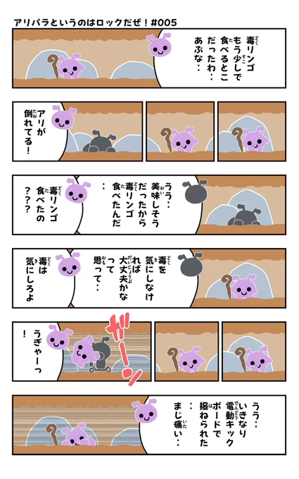 おはようございます!😆

アリパラ#05を描きました!🐜✨

#アリパラ
#イラスト好きさんと繋がりたい
#漫画
#毒リンゴ 