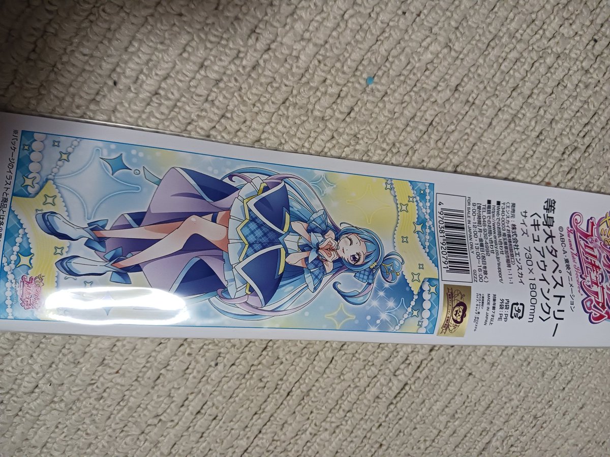 おはエール💓🫑✨👋です❗♥️めちょっく🏠にもウインクちゃん✨の等身