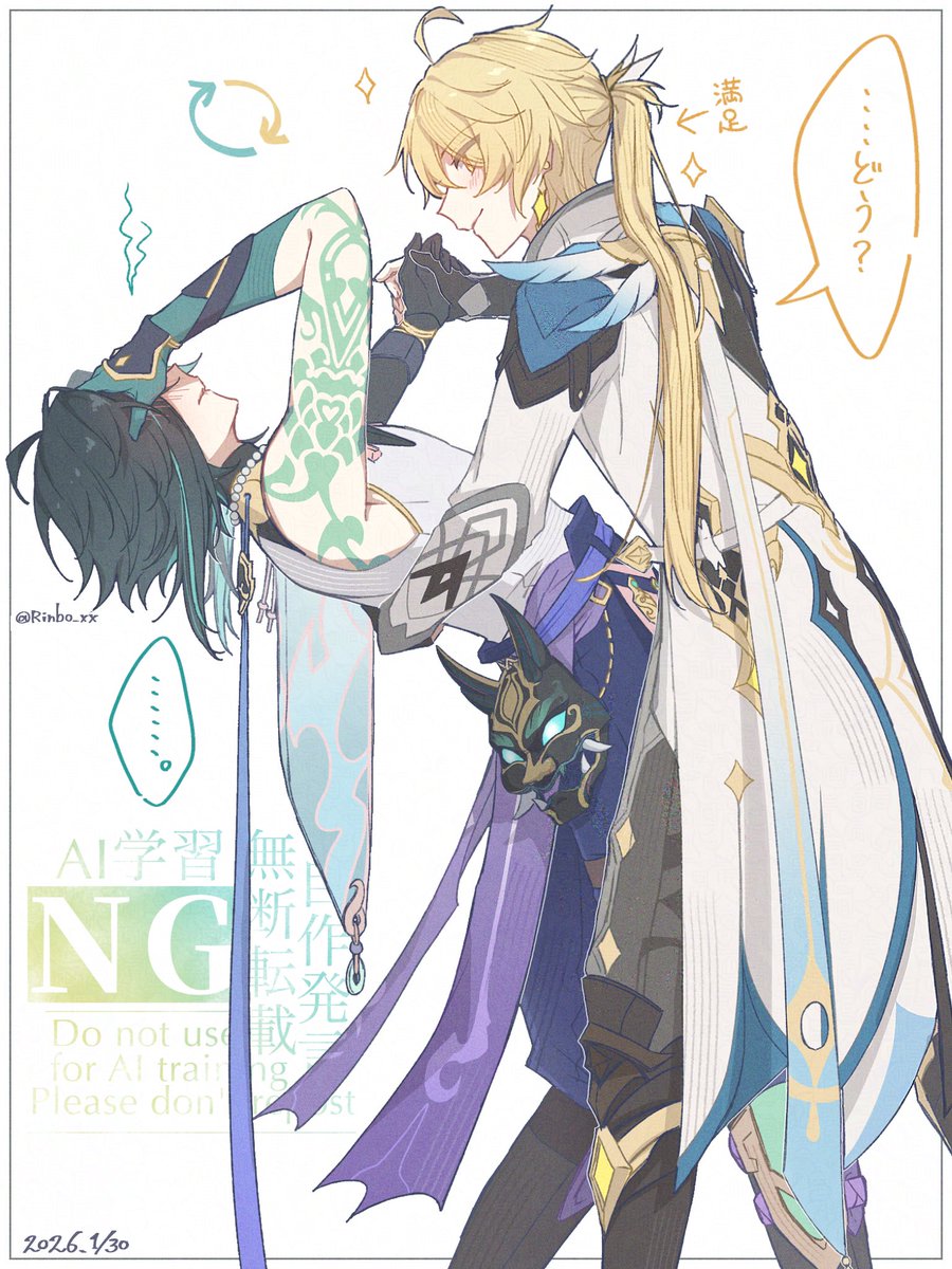 Rinbo_xx's tweet image. どっちだって変わらないとか言うから……
#原神