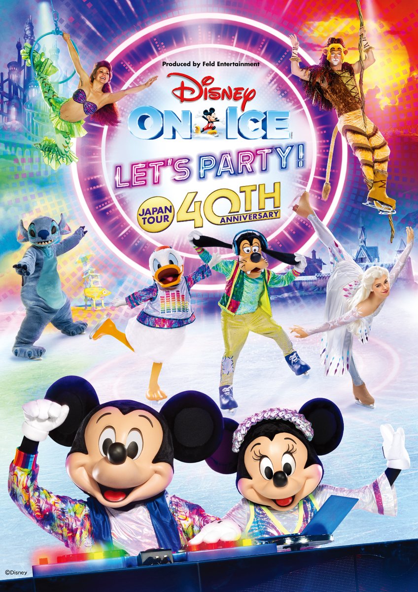 ディズニー・オン・アイス【公式】 (@JPDisneyOnIce) / Posts / X