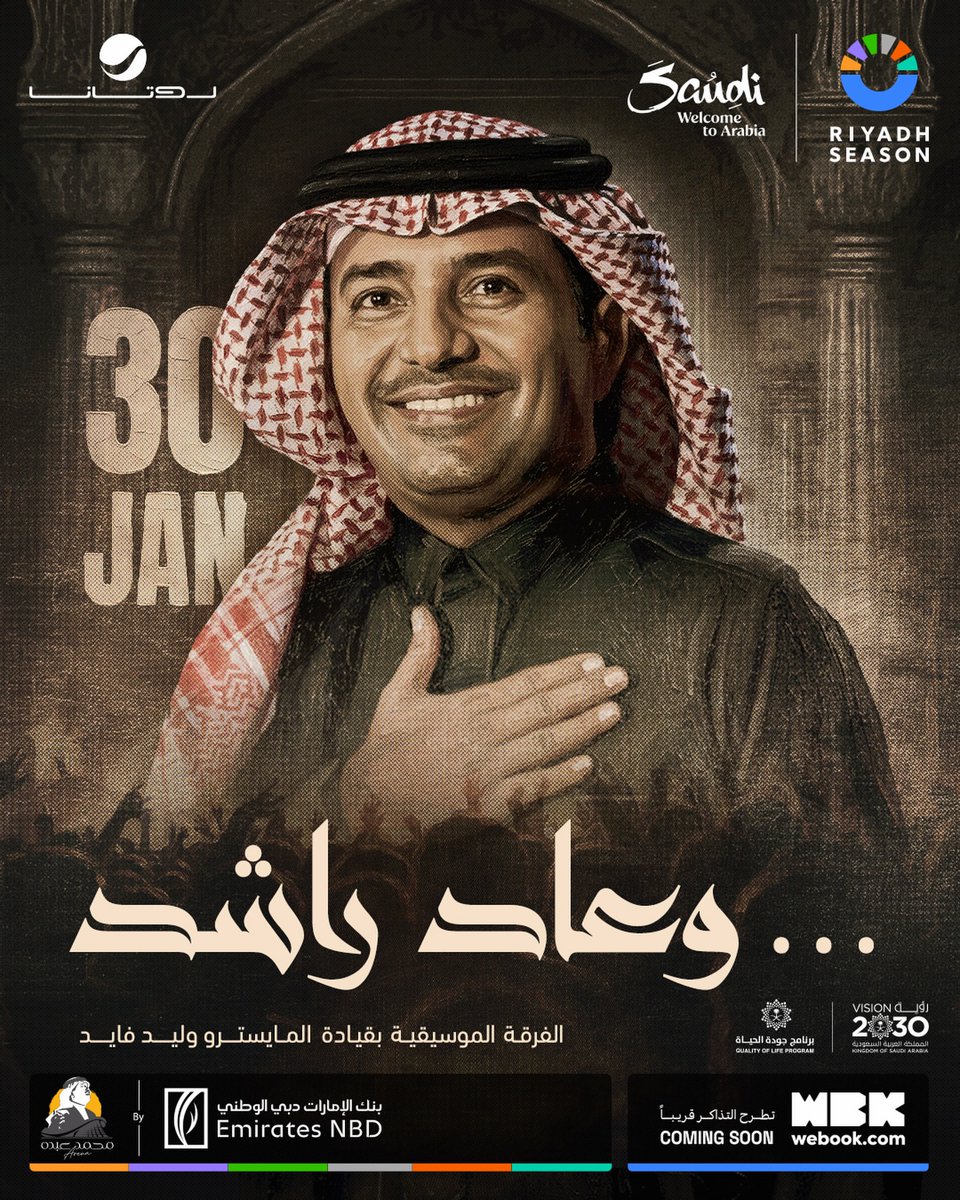 Ticket_picket1's tweet photo. وفرنالكم تذاكر حفل حفلة راشد الماجد في الرياض 

راشد الماجد يعود لكم من جديد في 30 يناير و 1 فبراير 

احجز تذكرتك الآن عبر عبر الرابط في البايو 📥
"تذاكر ليلة وعاد راشد"
#راشد_الماجد_في_الرياض 
#وعاد_راشد https://t.co/jb8EY67yX5